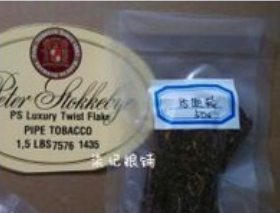 Luxury Twist Flake (豪华扭烟切片) pipe tobacco image